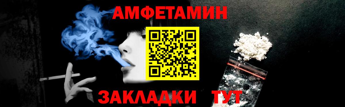 АМФЕТАМИН VHQ  АМФ  Киселёвск  Вход с VPN 