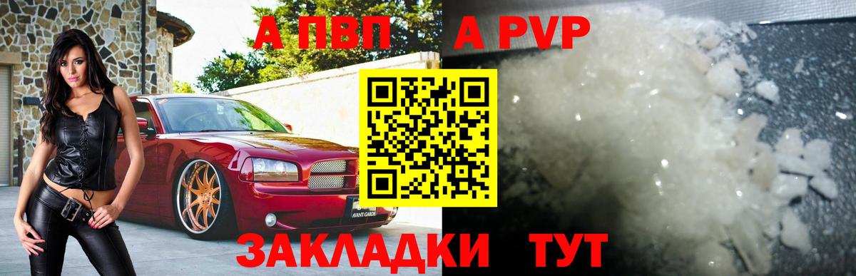 A PVP мука Киселёвск