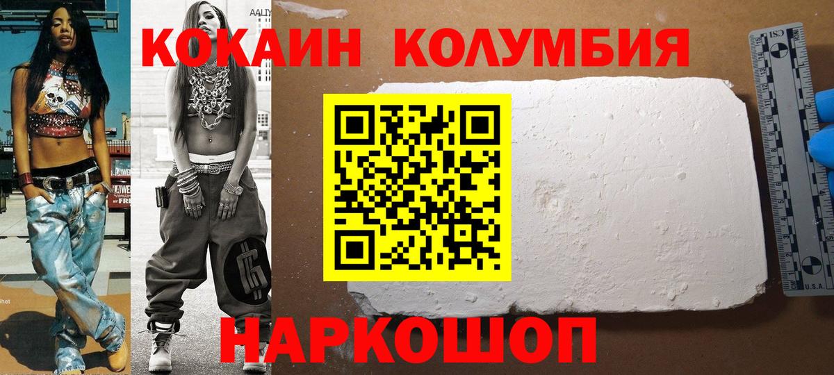 Киселёвск  Cocaine VHQ  Вход с VPN  COCAIN FishScale 