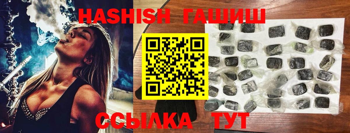 Киселёвск  ГАШИШ  сколько стоит  ГАШИШ Premium  Вход с VPN 