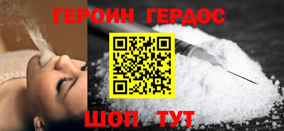 ГЕРОИН афганец Киселёвск