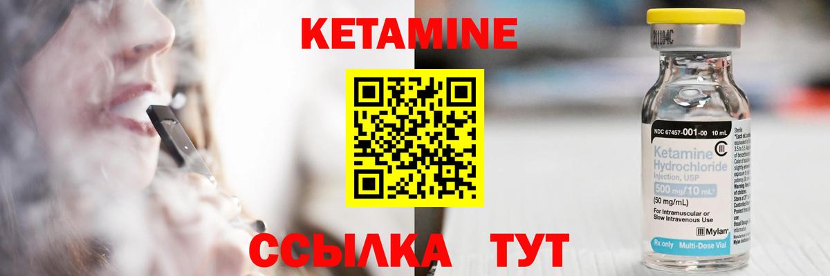 omg маркетплейс  Вход с VPN  Киселёвск  Кетамин VHQ 