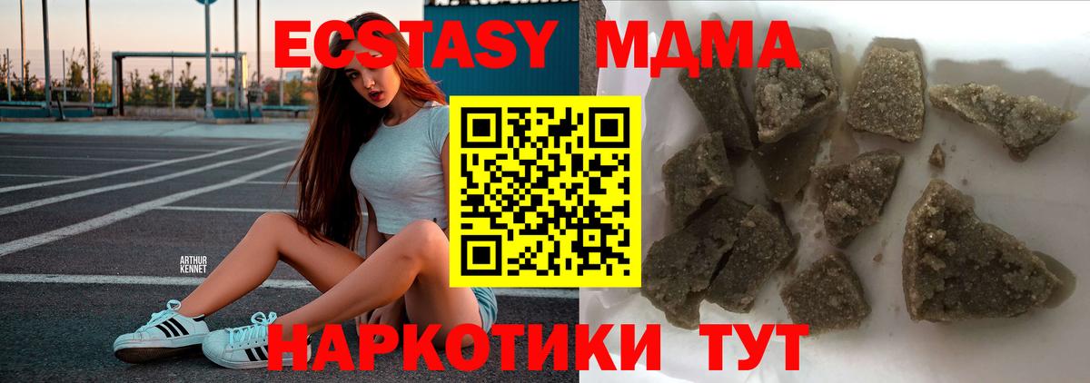 MDMA VHQ  МДМА VHQ  Киселёвск  Вход с VPN 