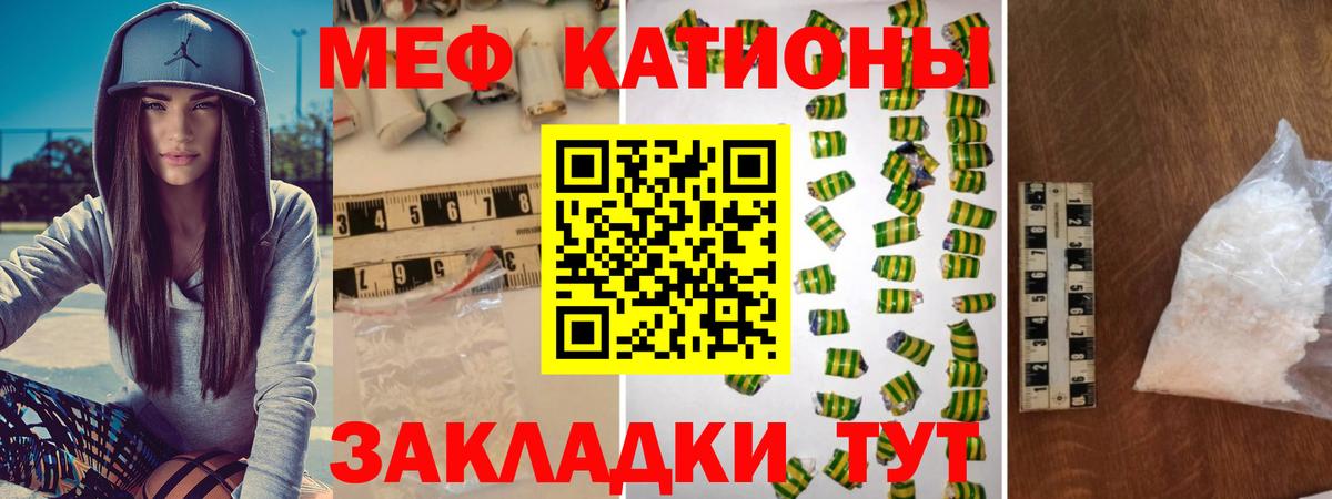 Киселёвск  Меф  Вход с VPN  Мефедрон VHQ  МЕФ mephedrone 