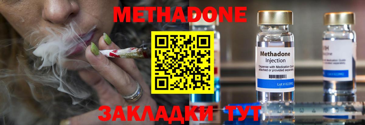 МЕТАДОН мёд  Метадон белоснежный  Вход с VPN  Киселёвск 