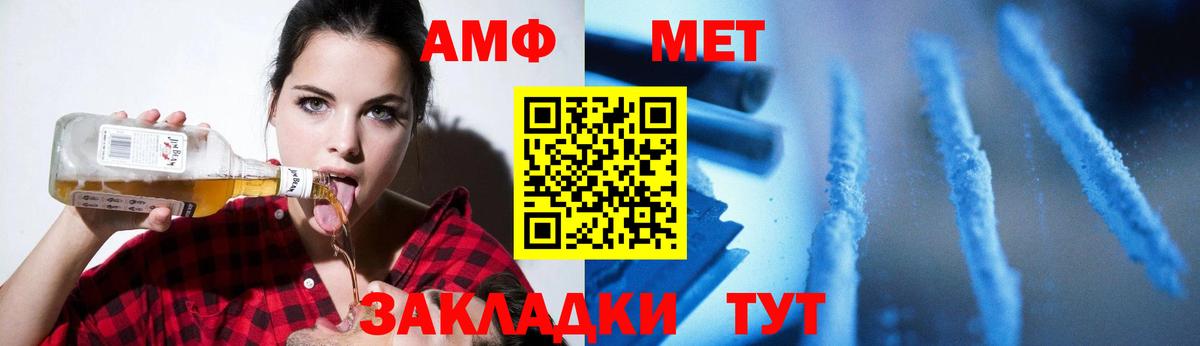МЕТАМФЕТАМИН витя Киселёвск