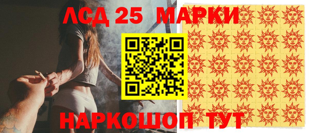 Киселёвск  Марки NBOMe 1,5мг  Марки NBOMe 1,5мг  Вход с VPN 