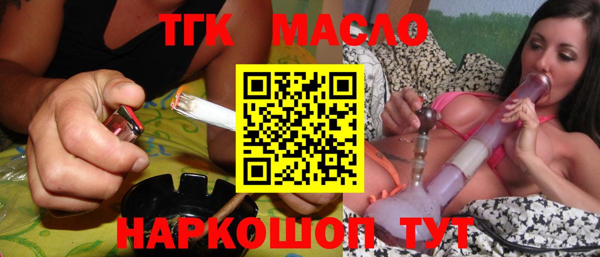 Дистиллят ТГК гашишное масло Киселёвск