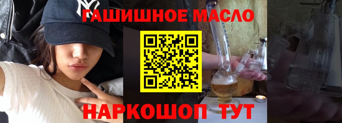 ТГК гашишное масло  Вход с VPN  Киселёвск 